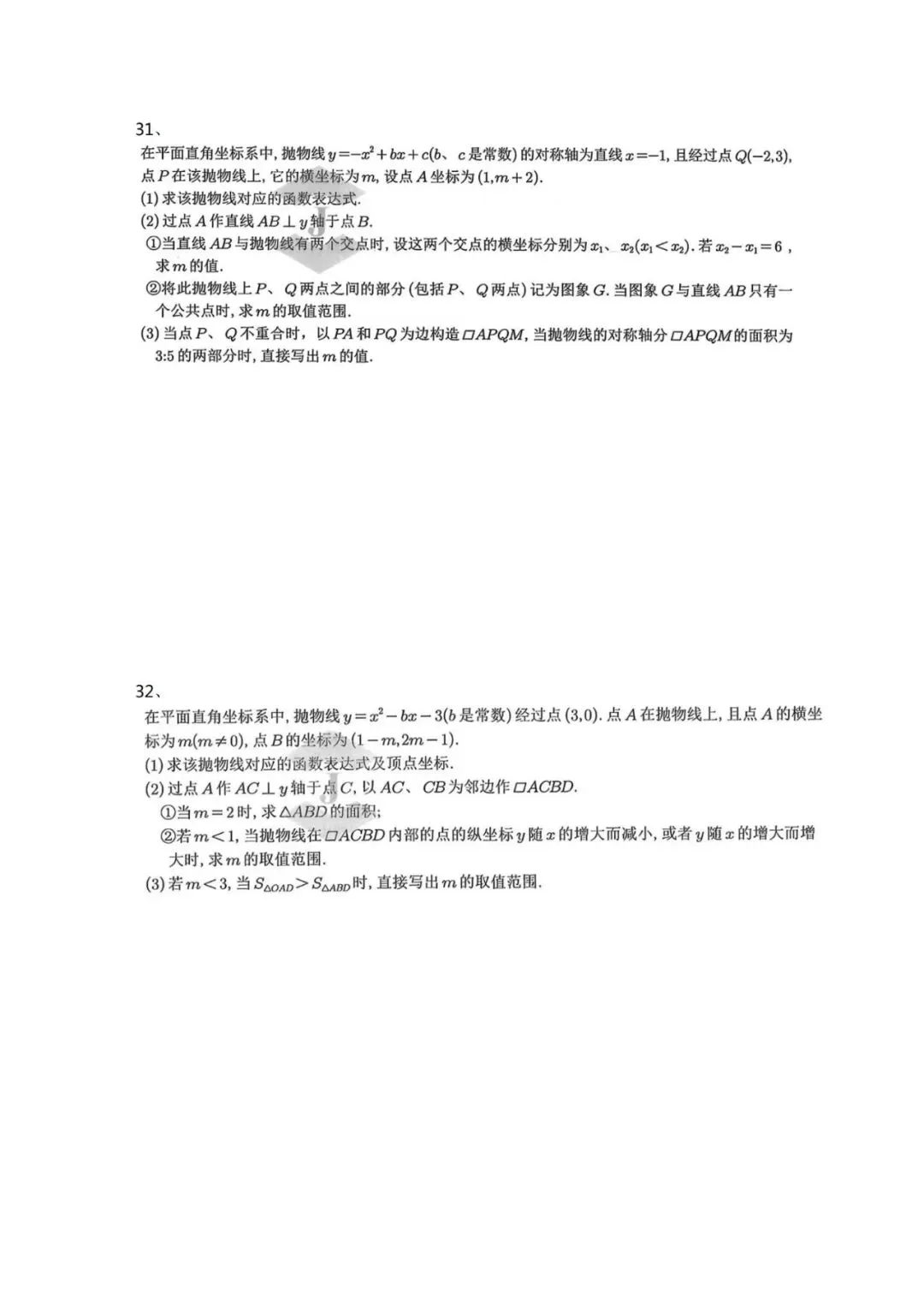 砂砾中考-二次函数面积参数 第16张