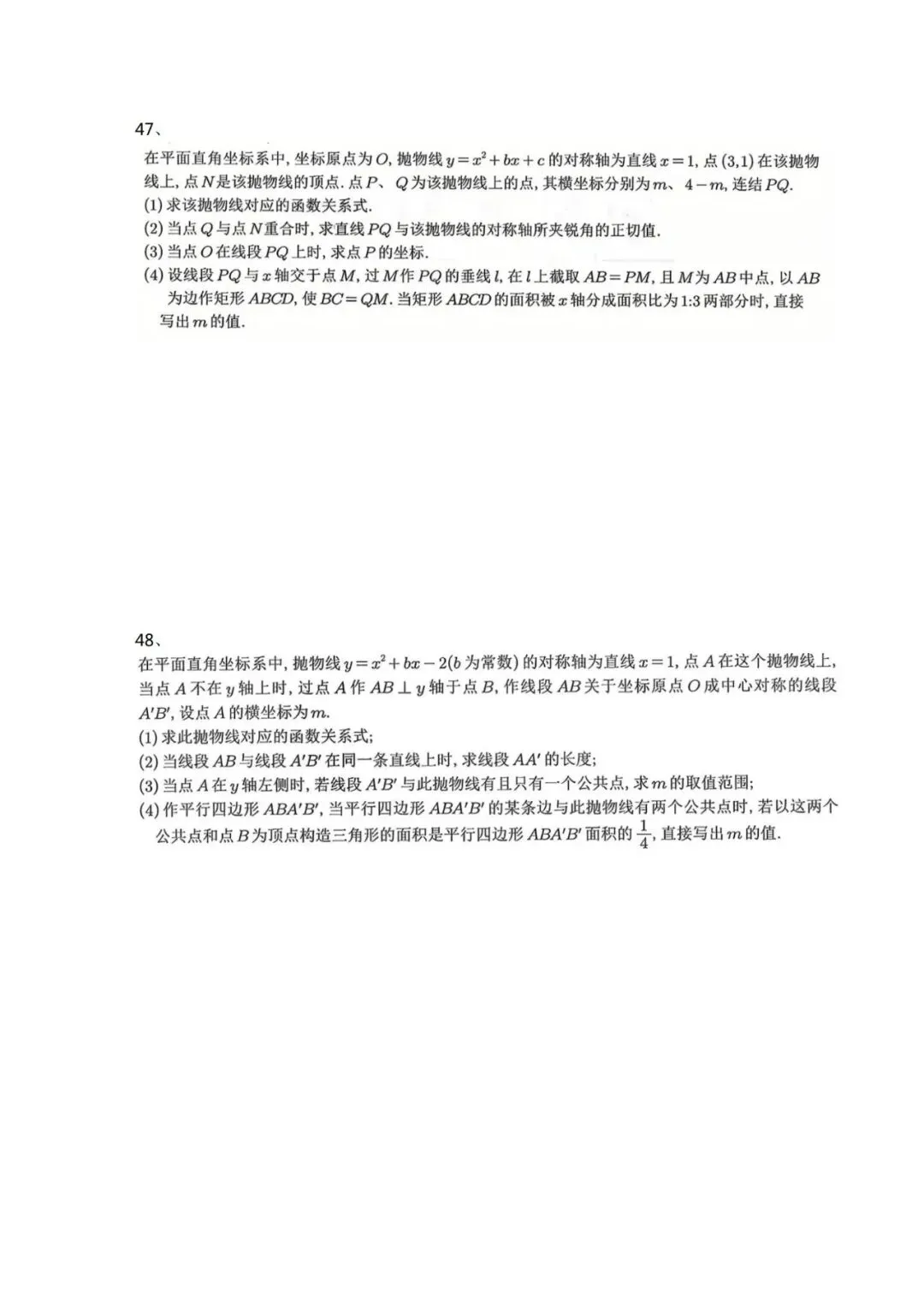 砂砾中考-二次函数面积参数 第24张