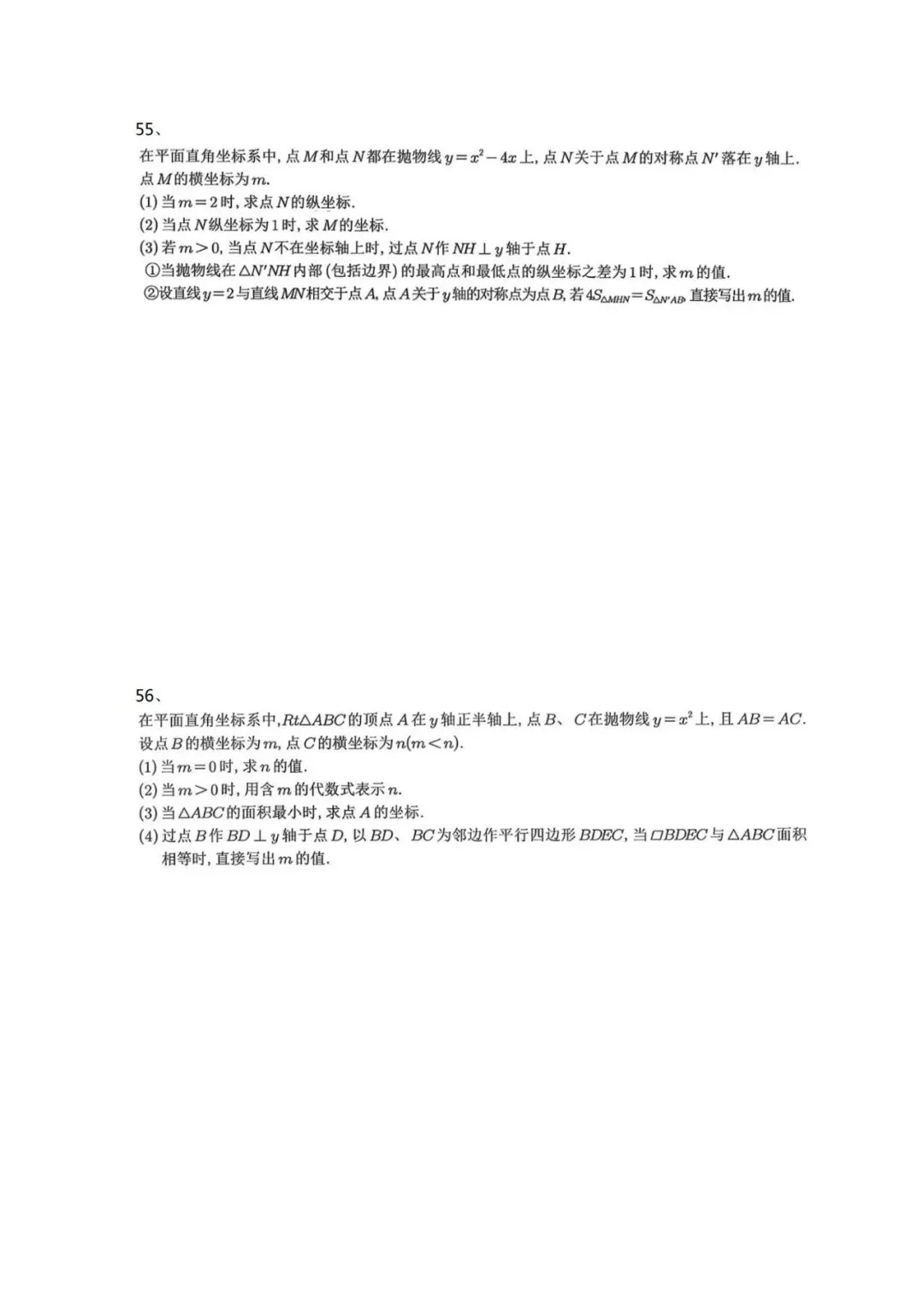 砂砾中考-二次函数面积参数 第28张