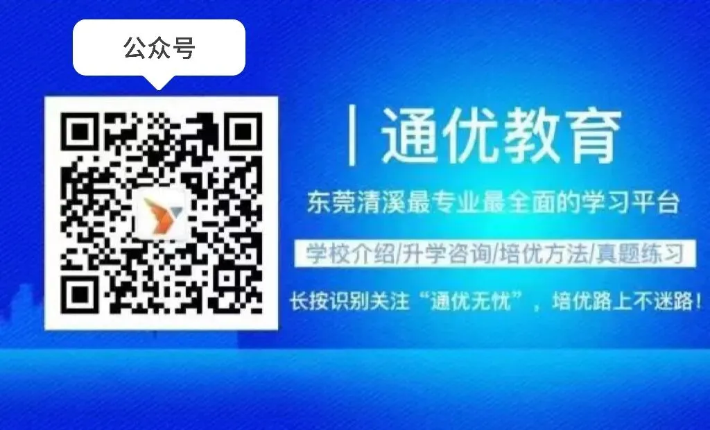 2026年东莞中考时间确定! 第1张