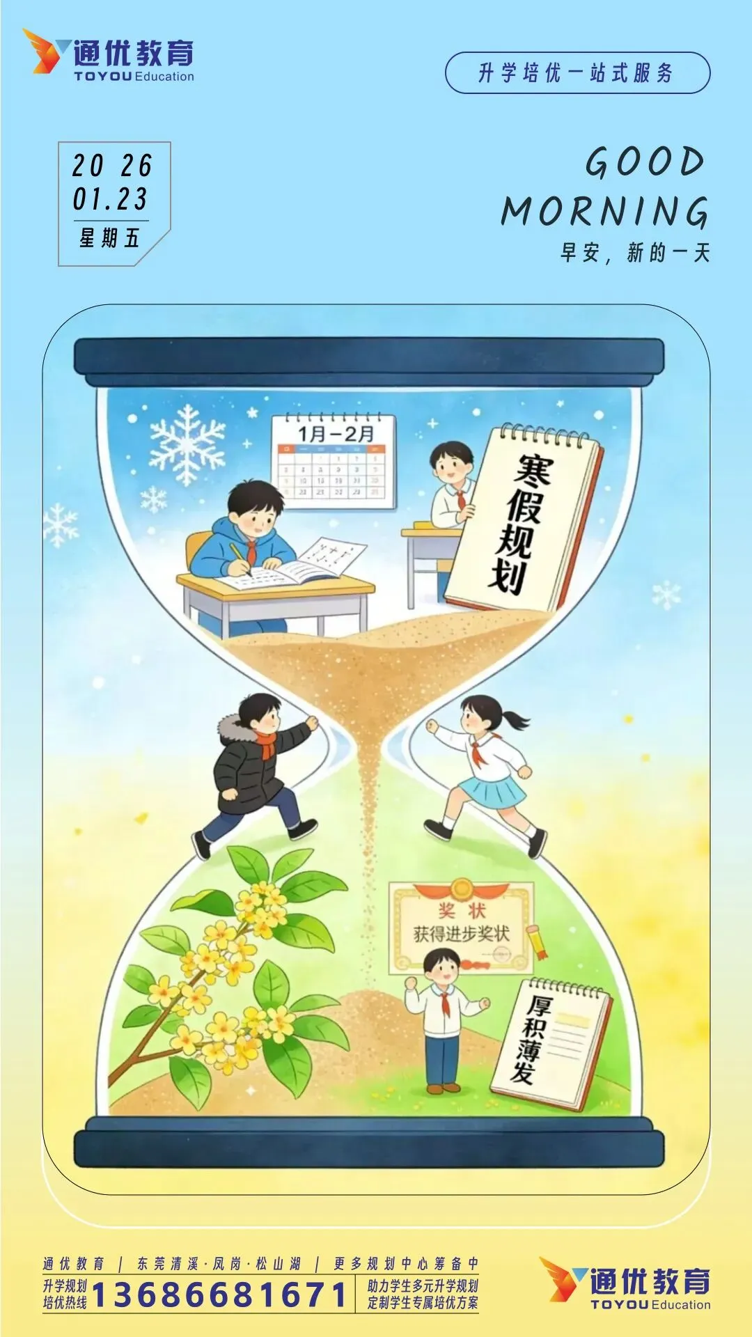 2026年东莞中考时间确定! 第7张