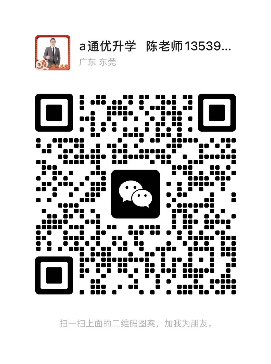 2026年东莞中考时间确定! 第8张