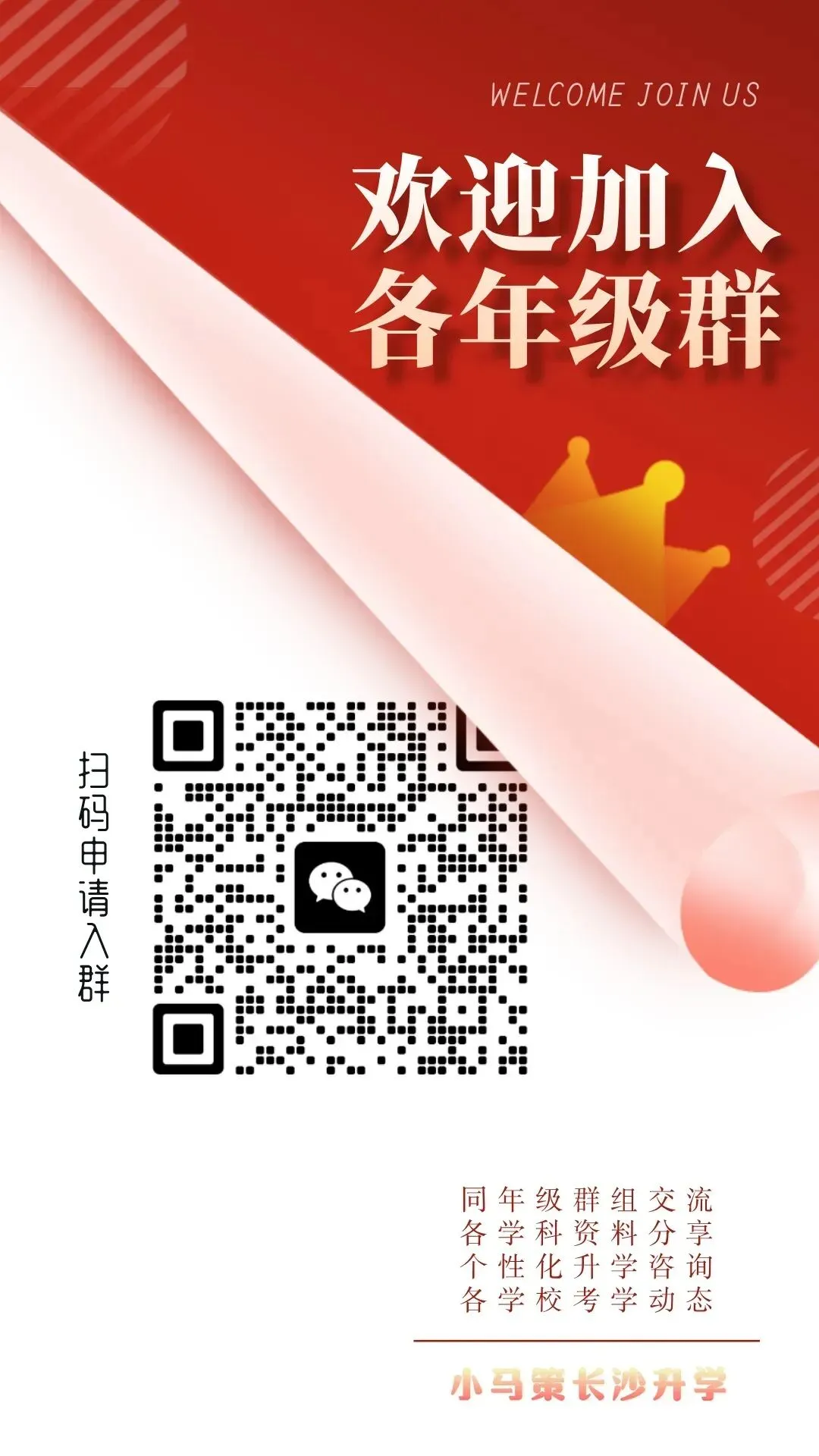 事关中考命题!——长沙将开听证会,研讨2026年后新安排 第6张