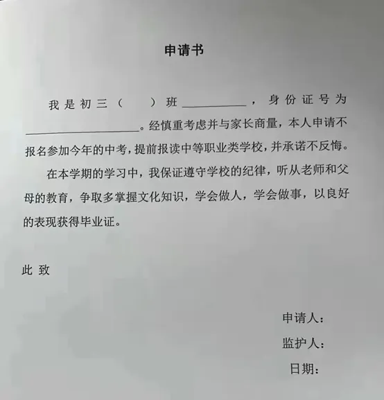 力劝某些同学放弃中考,老师真心为学生铺路?【2026中考扫盲6】 第2张