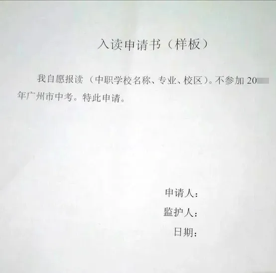 力劝某些同学放弃中考,老师真心为学生铺路?【2026中考扫盲6】 第3张