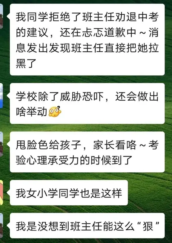 力劝某些同学放弃中考,老师真心为学生铺路?【2026中考扫盲6】 第7张