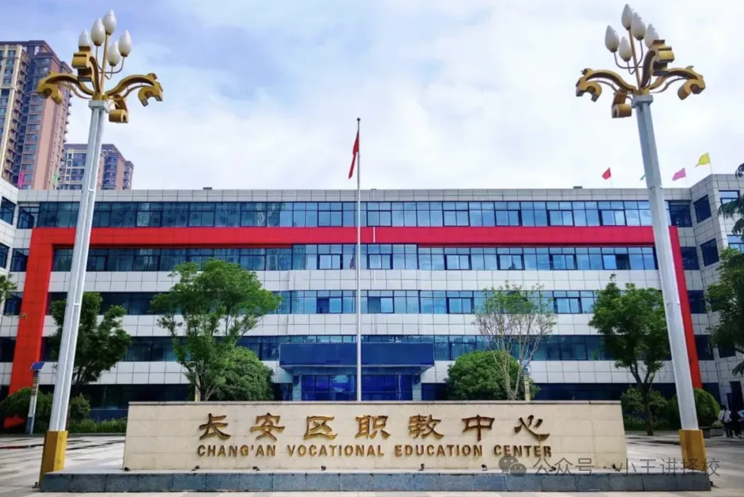 2026年西安中考后想上铁路、铁道类专业的职业学校有哪些可以选择? 第9张 2026年西安中考后想上铁路、铁道类专业的职业学校有哪些可以选择? 第9张