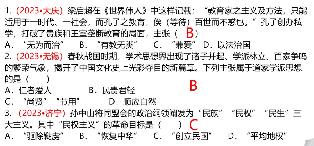 深圳中考历史:专题复习之中外历史上的思想解放运动 第18张
