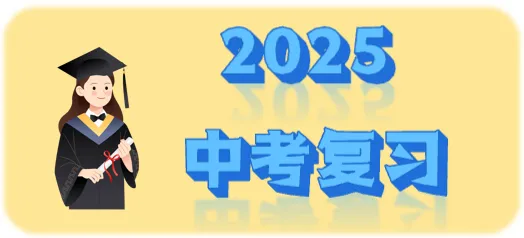 【2026年中考复习】语文一轮复习七上课标文言文复习(课件) 第3张 【2026年中考复习】语文一轮复习七上课标文言文复习(课件) 第3张