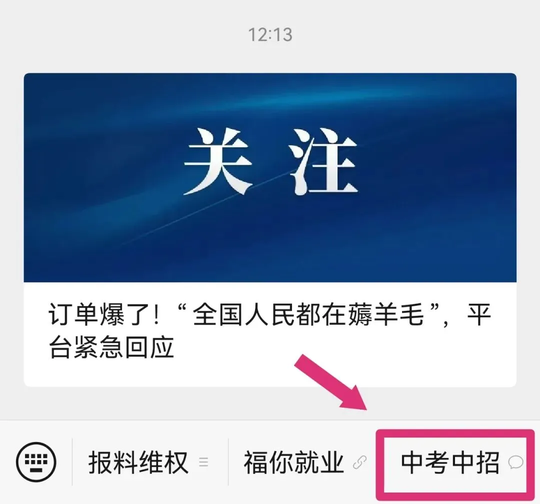 福州中考成绩公布时间定了!快速查分通道公布 第1张