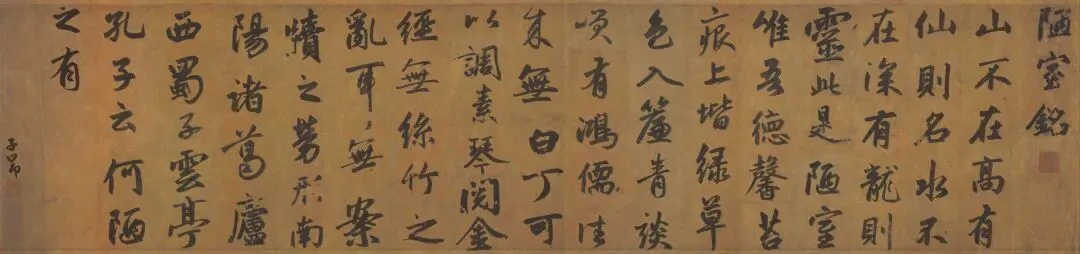 【中考必背古文 24篇】第三刘禹锡《陋室铭》:一座反向宣言的精神圣殿——81字铭文的三重庭院 第2张