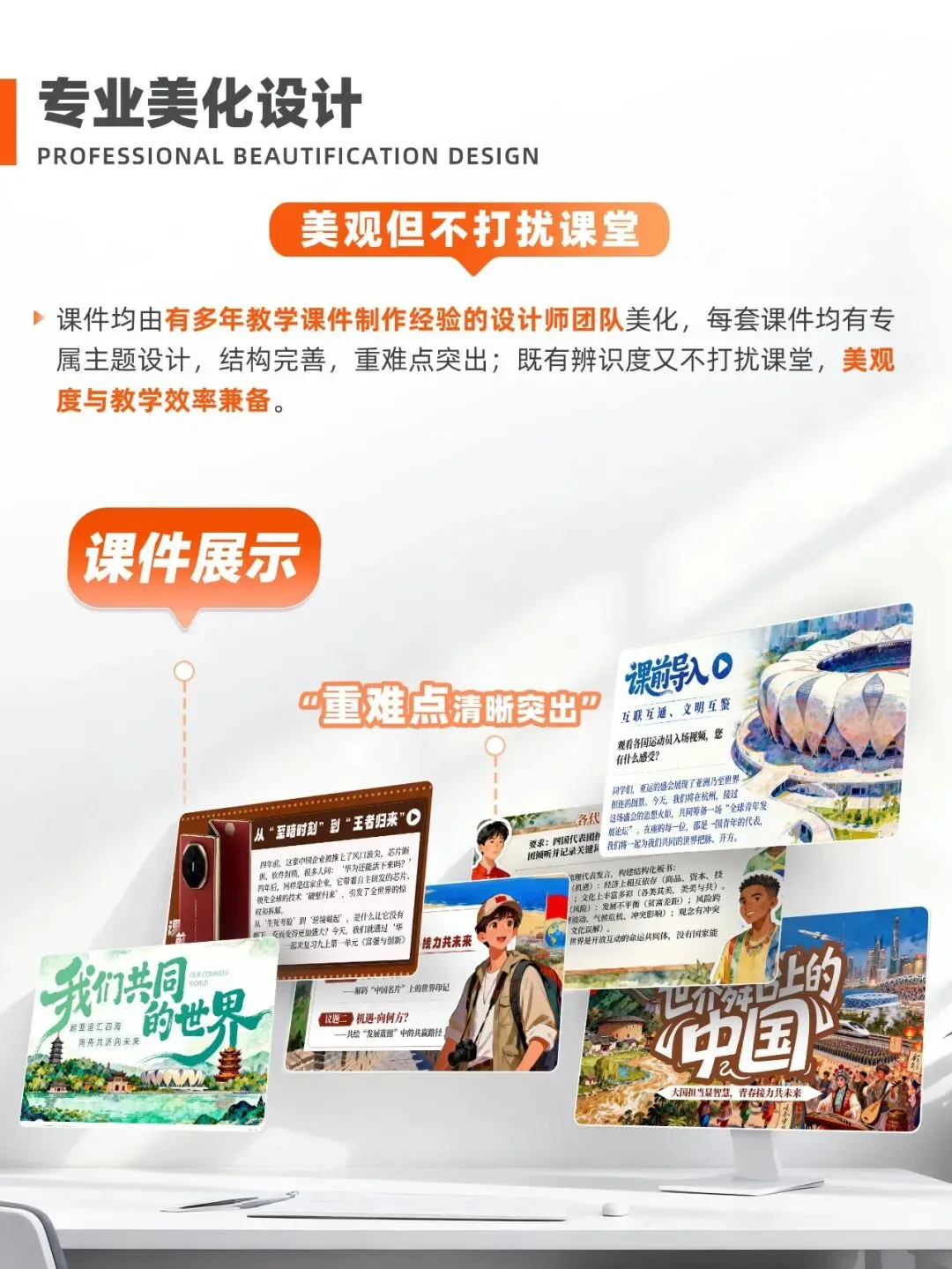 中考道法一轮复习课:复习也可以很有趣,时政主线 + 情境探究,紧扣考点,学以致用更高效 第4张