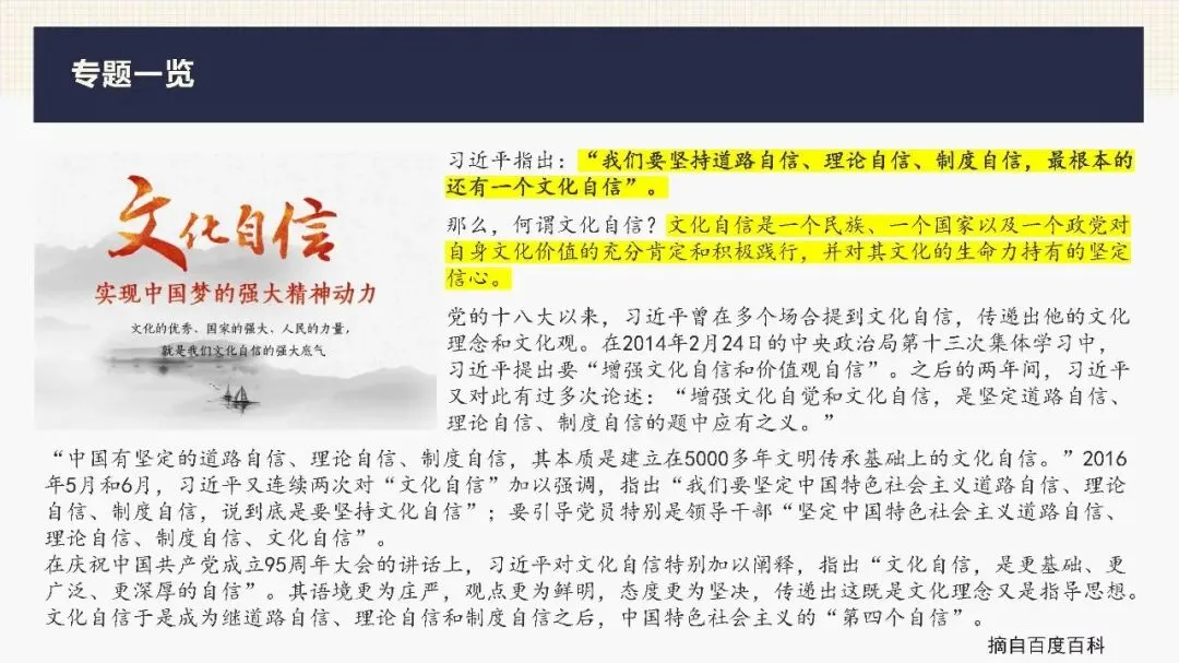 中考历史二轮专题复习课件 专题03 中华传统文化 文末下载 第3张 中考历史二轮专题复习课件 专题03 中华传统文化 文末下载 第3张