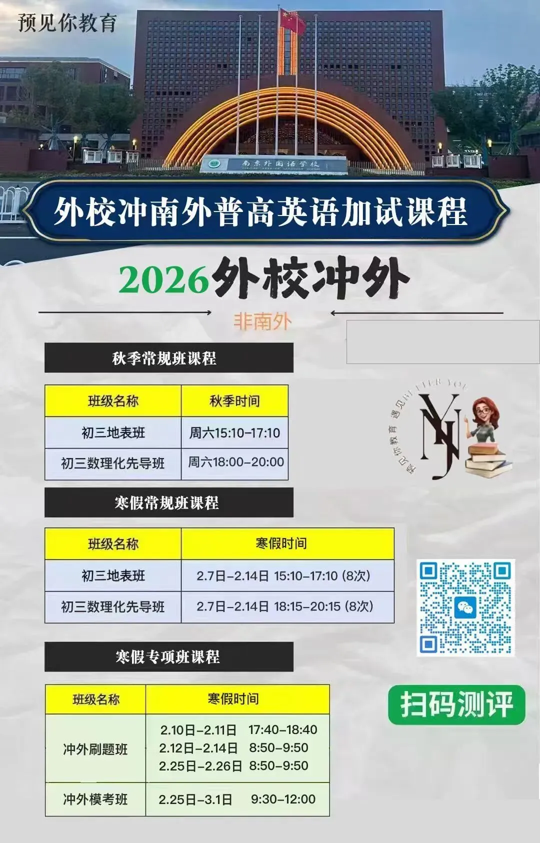 中考易混短语辨析系列:LOOK与COME 第11张