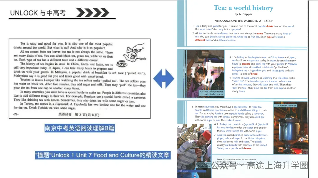 上海中考英语想逆袭?UNLOCK原版助你分数、能力双丰收! 第8张 上海中考英语想逆袭?UNLOCK原版助你分数、能力双丰收! 第8张