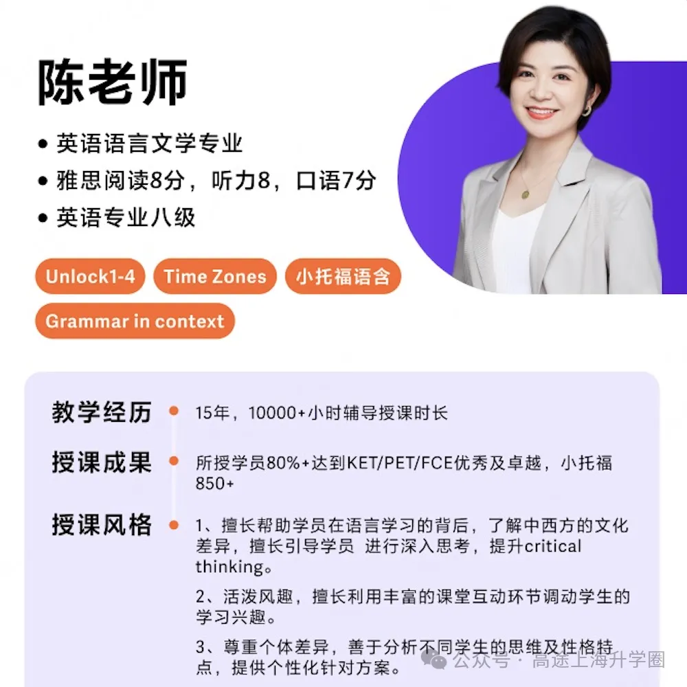 上海中考英语想逆袭?UNLOCK原版助你分数、能力双丰收! 第13张 上海中考英语想逆袭?UNLOCK原版助你分数、能力双丰收! 第13张