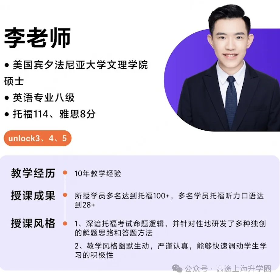 上海中考英语想逆袭?UNLOCK原版助你分数、能力双丰收! 第14张 上海中考英语想逆袭?UNLOCK原版助你分数、能力双丰收! 第14张