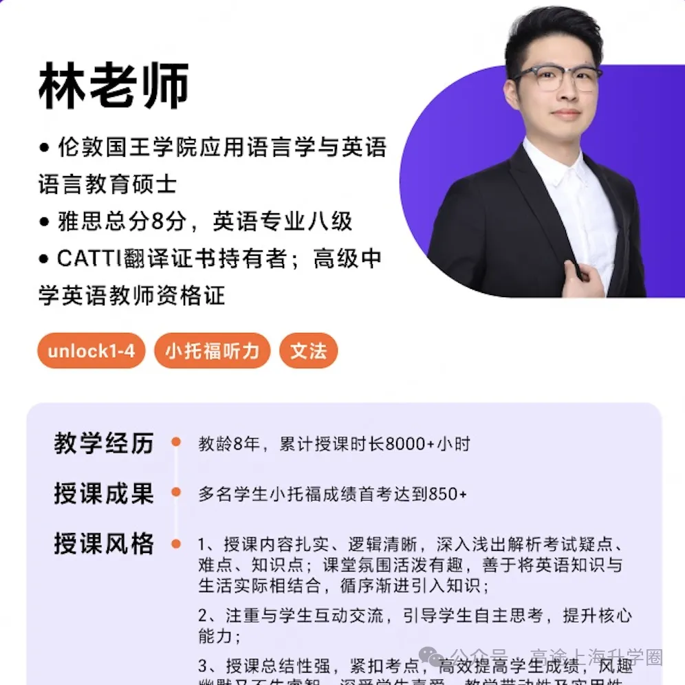 上海中考英语想逆袭?UNLOCK原版助你分数、能力双丰收! 第15张 上海中考英语想逆袭?UNLOCK原版助你分数、能力双丰收! 第15张