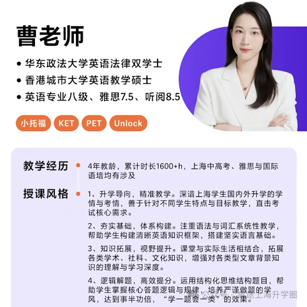 上海中考英语想逆袭?UNLOCK原版助你分数、能力双丰收! 第20张 上海中考英语想逆袭?UNLOCK原版助你分数、能力双丰收! 第20张