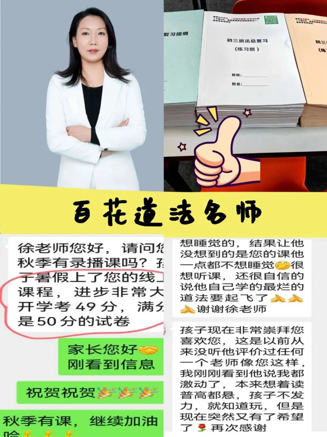 【每日一练215】深圳中考道法 第4张 【每日一练215】深圳中考道法 第4张