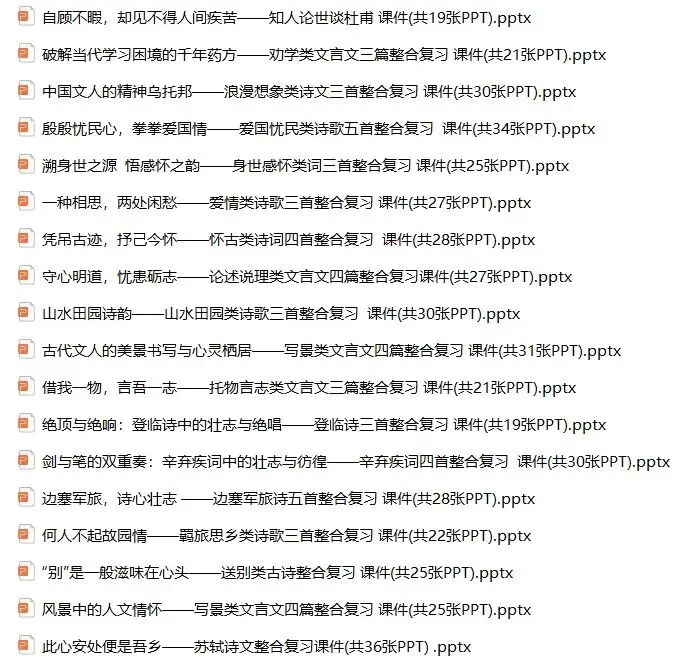 中考古诗文整合复习︳劝学、劝谏类文言文《送东阳马生序》《孙权劝学》《诫子书》 第12张