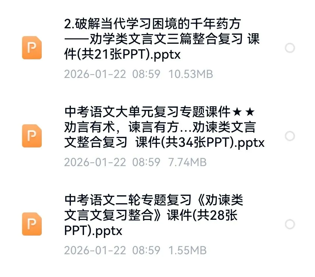 中考古诗文整合复习︳劝学、劝谏类文言文《送东阳马生序》《孙权劝学》《诫子书》 第13张