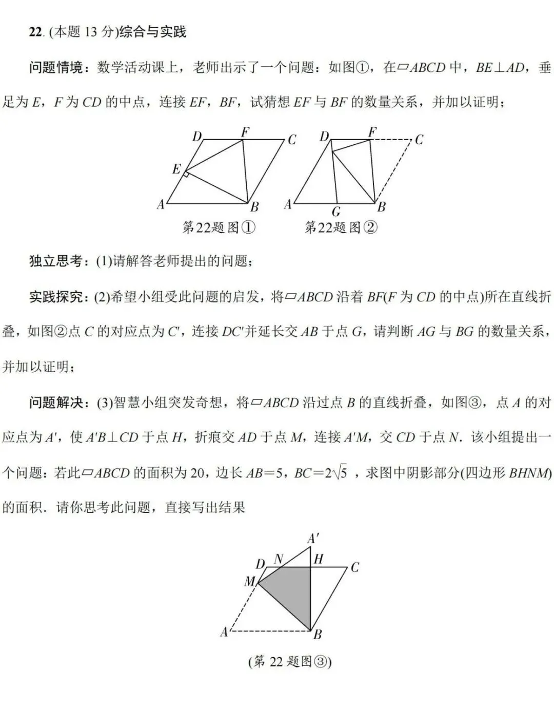 2021年山西中考数学第22题 第2张