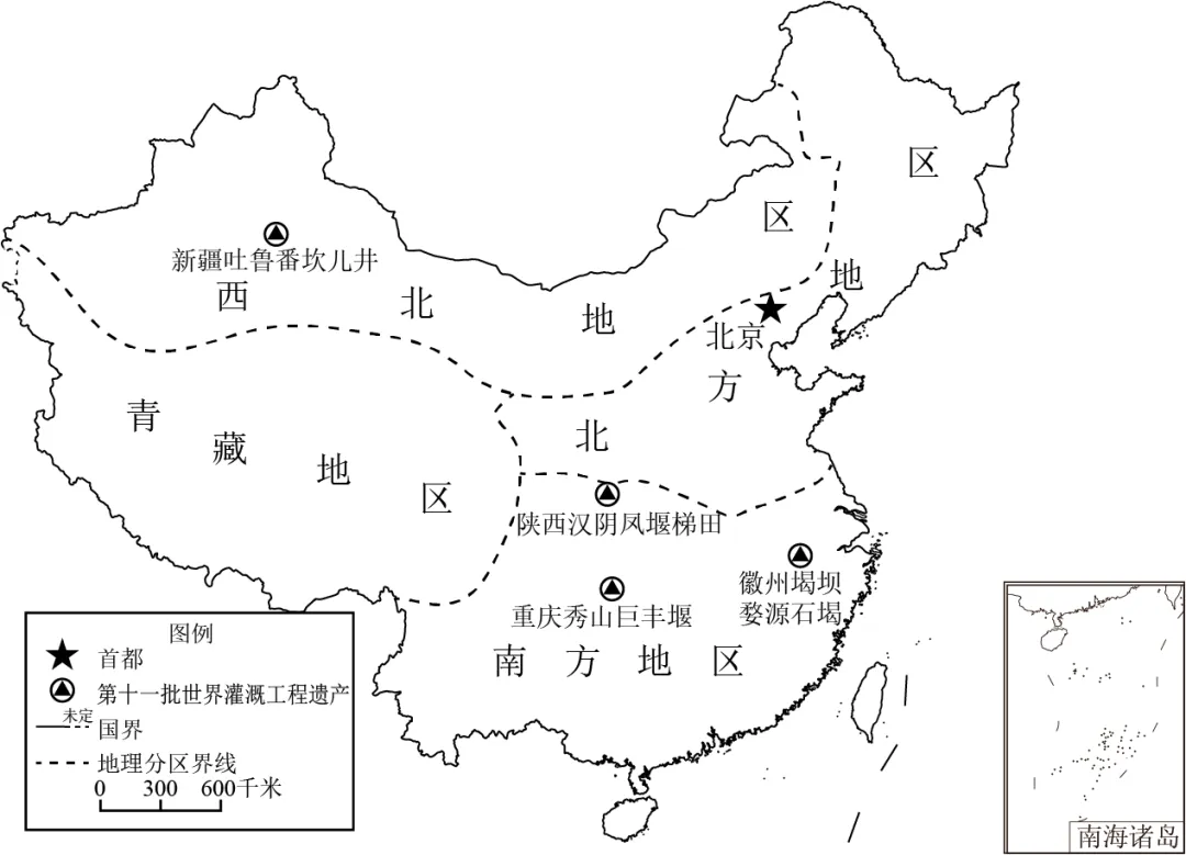 2025年广东省中考地理试题与参考答案 第11张