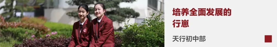 放弃传统名校!中考估分705分学霸,选了这所「顶尖名师天团」的学校 第27张