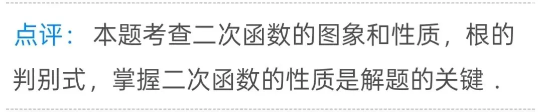 近三年江苏省淮安市中考数学二次函数压轴题(2023--2025年) 第5张