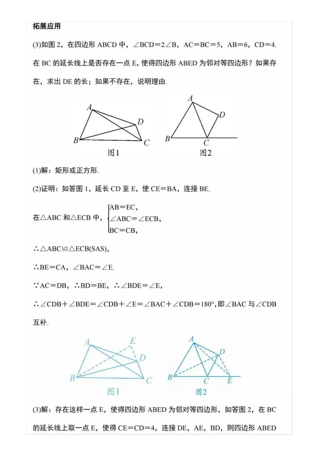 九年级下册数学中考重难点几何探究题 12 道|专项突破,中考复习! 第5张