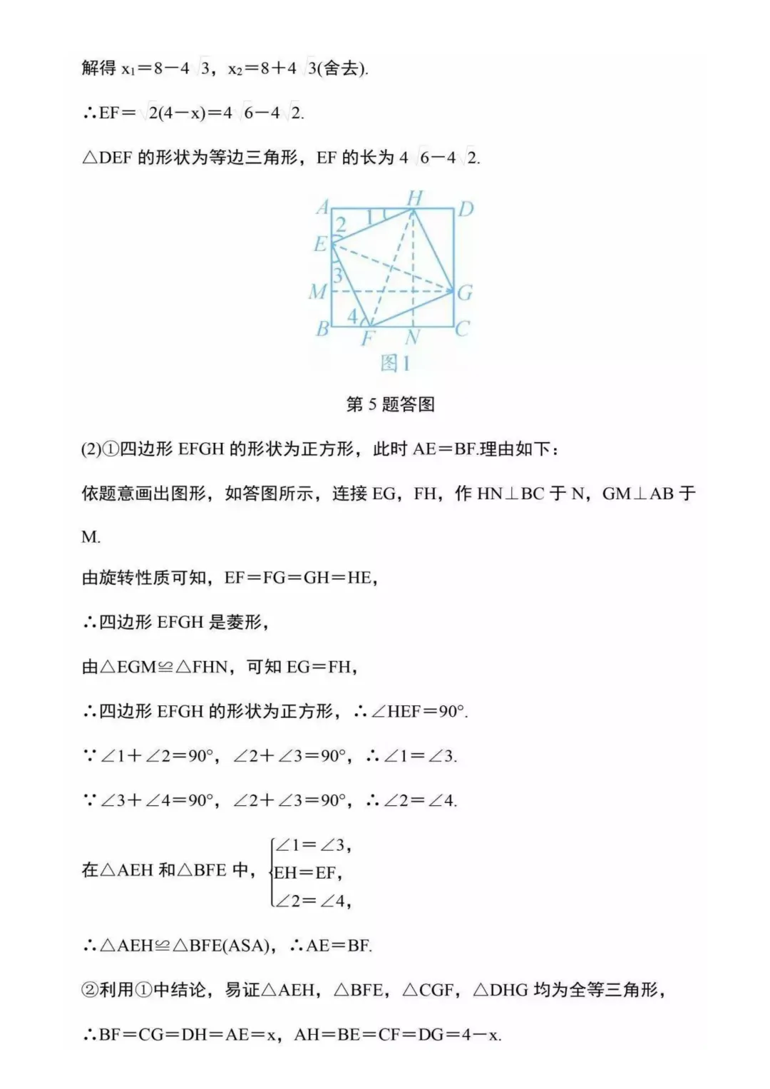 九年级下册数学中考重难点几何探究题 12 道|专项突破,中考复习! 第9张