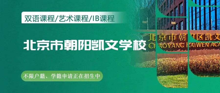 免中考读普高!0.5+3项目有学籍可高考,2.65万起/学期! 第3张