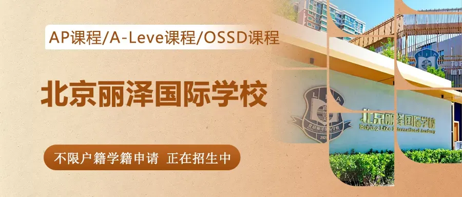 免中考读普高!0.5+3项目有学籍可高考,2.65万起/学期! 第6张