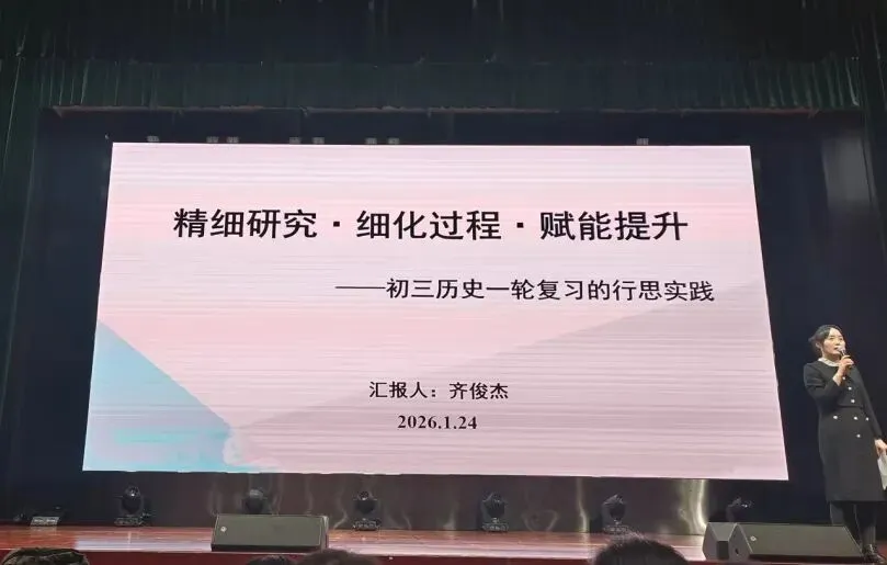 桥山中学组织部分教师赴西安参加中考研讨会 第14张 桥山中学组织部分教师赴西安参加中考研讨会 第14张