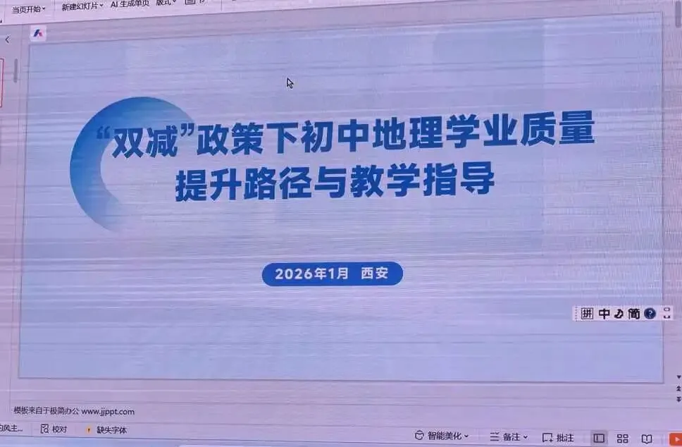 桥山中学组织部分教师赴西安参加中考研讨会 第15张 桥山中学组织部分教师赴西安参加中考研讨会 第15张
