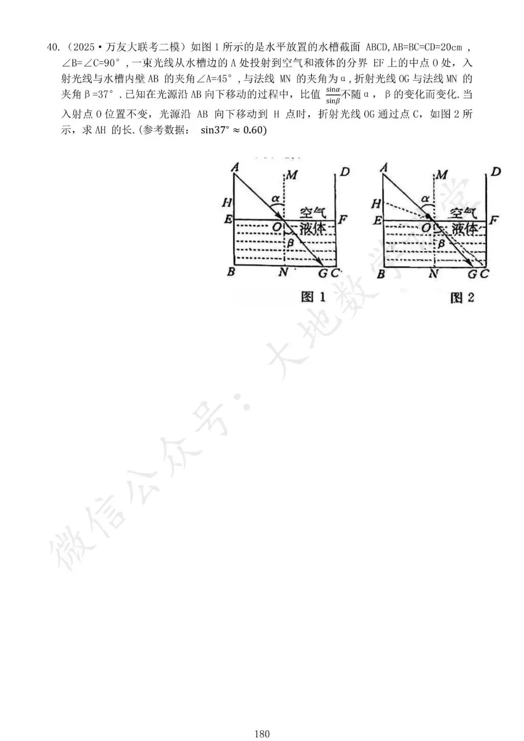 中考模拟题之解三角形专项汇编 第12张