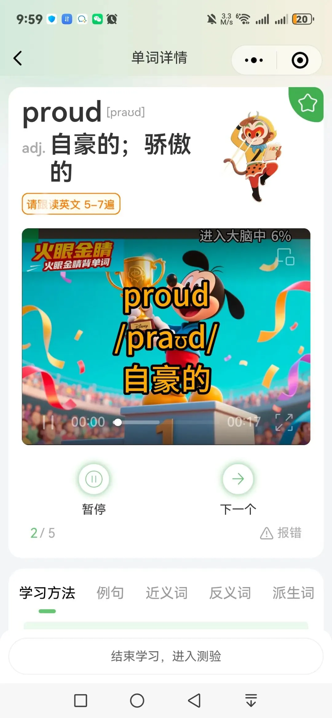 中考背单词工具测评:词汇速记与考点覆盖度深度解析 第1张