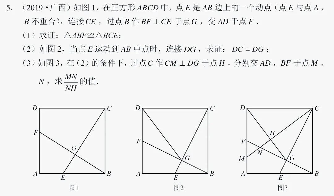 初中数学正方形中十字架模型中考真题分析 第5张