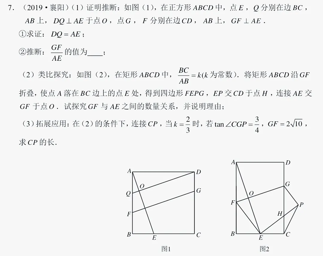 初中数学正方形中十字架模型中考真题分析 第8张