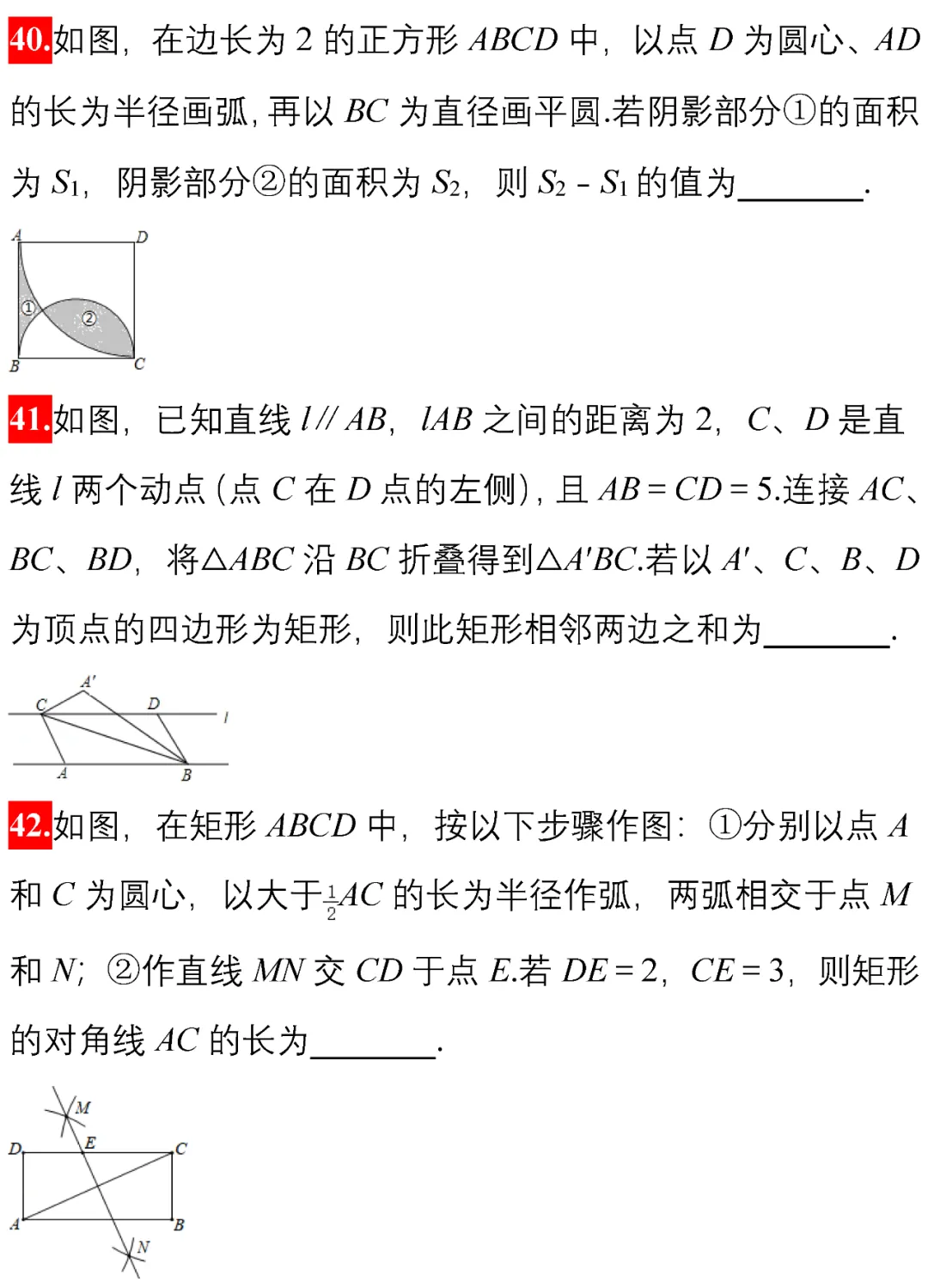 中考数学|选择、填空经典试题汇编50题,建议收藏这些提分小技巧! 第17张