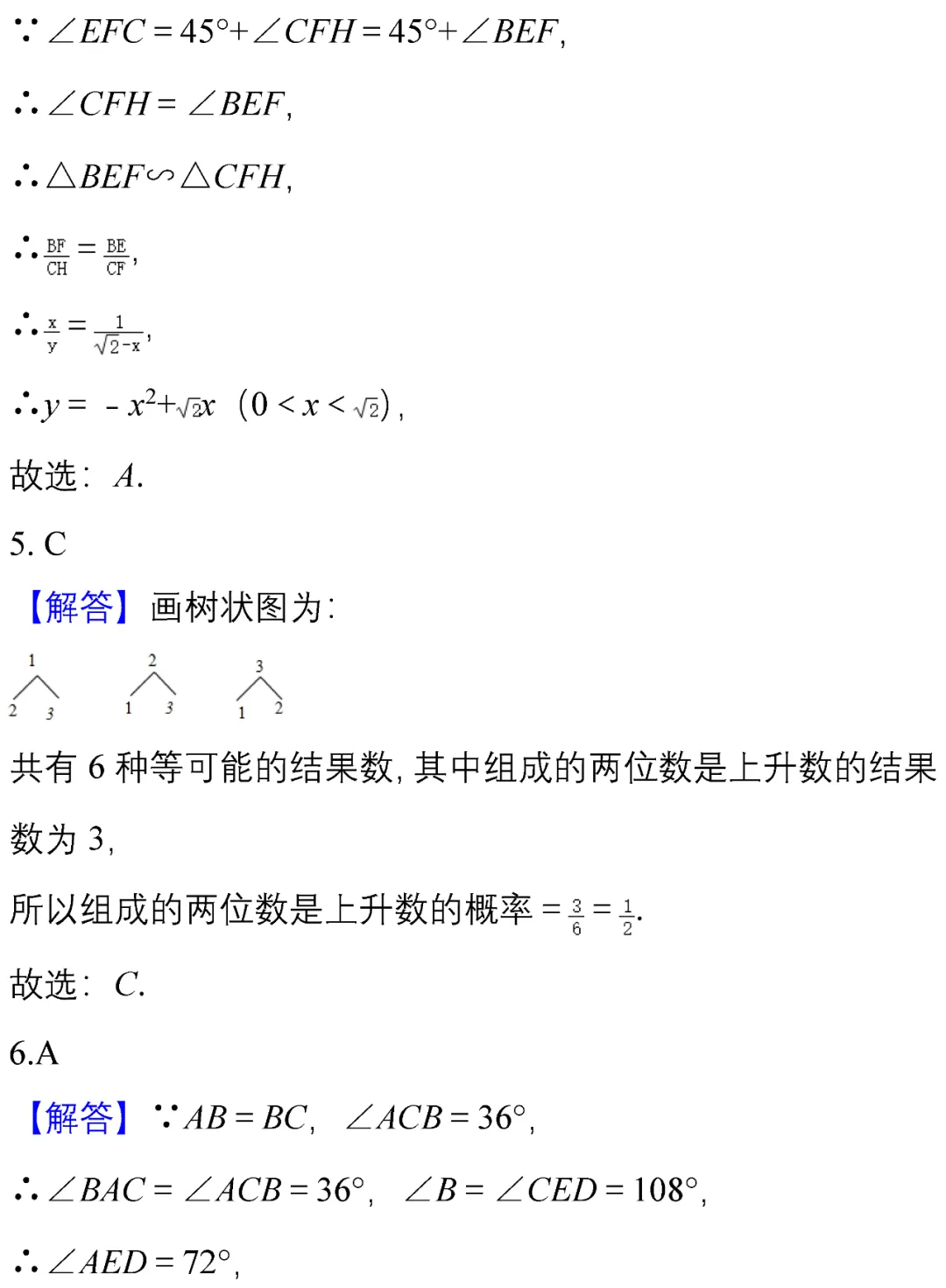 中考数学|选择、填空经典试题汇编50题,建议收藏这些提分小技巧! 第23张