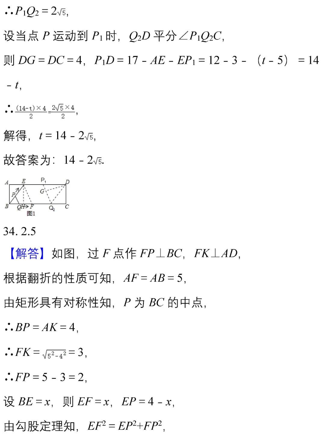 中考数学|选择、填空经典试题汇编50题,建议收藏这些提分小技巧! 第44张