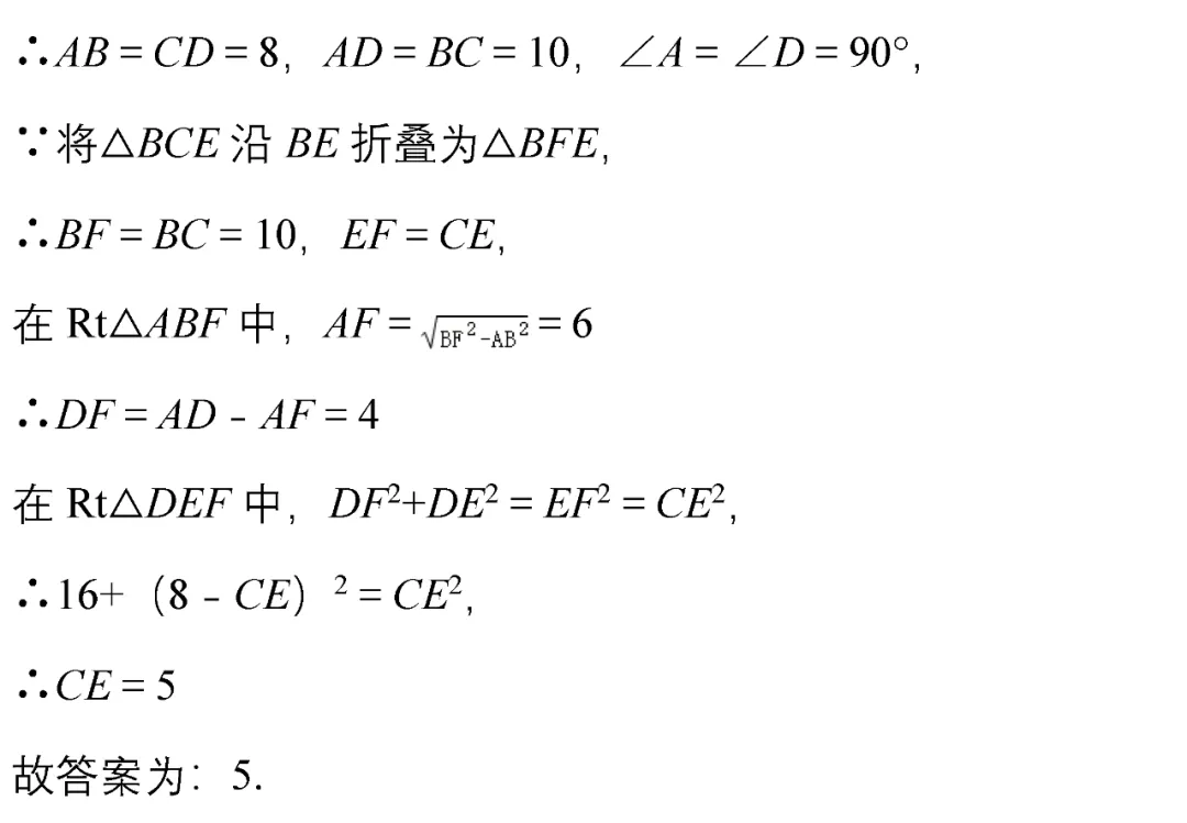 中考数学|选择、填空经典试题汇编50题,建议收藏这些提分小技巧! 第59张