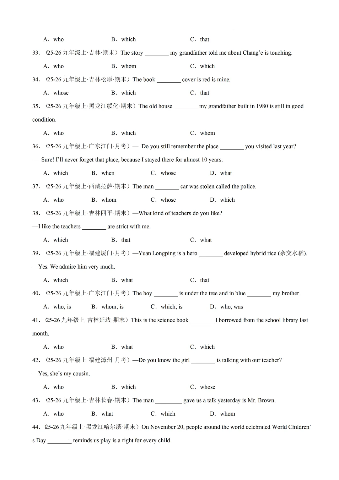 定语从句 专项练习 — 2026年中考英语语法(各地市中考真题 + 中考模拟) 第7张