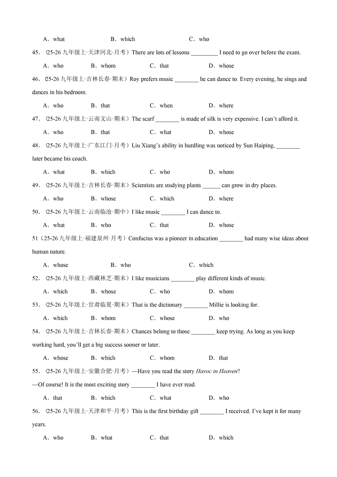 定语从句 专项练习 — 2026年中考英语语法(各地市中考真题 + 中考模拟) 第8张