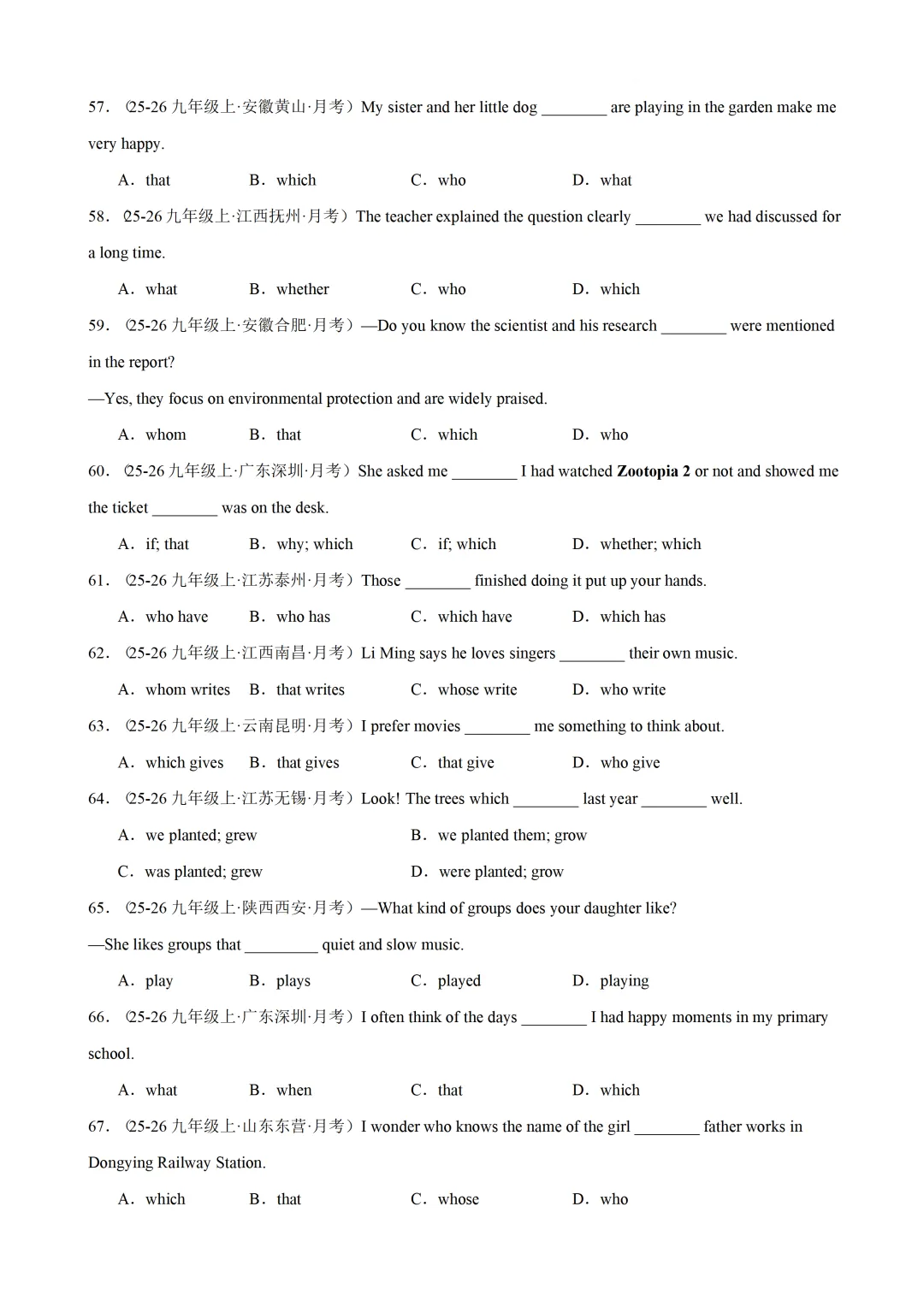 定语从句 专项练习 — 2026年中考英语语法(各地市中考真题 + 中考模拟) 第9张