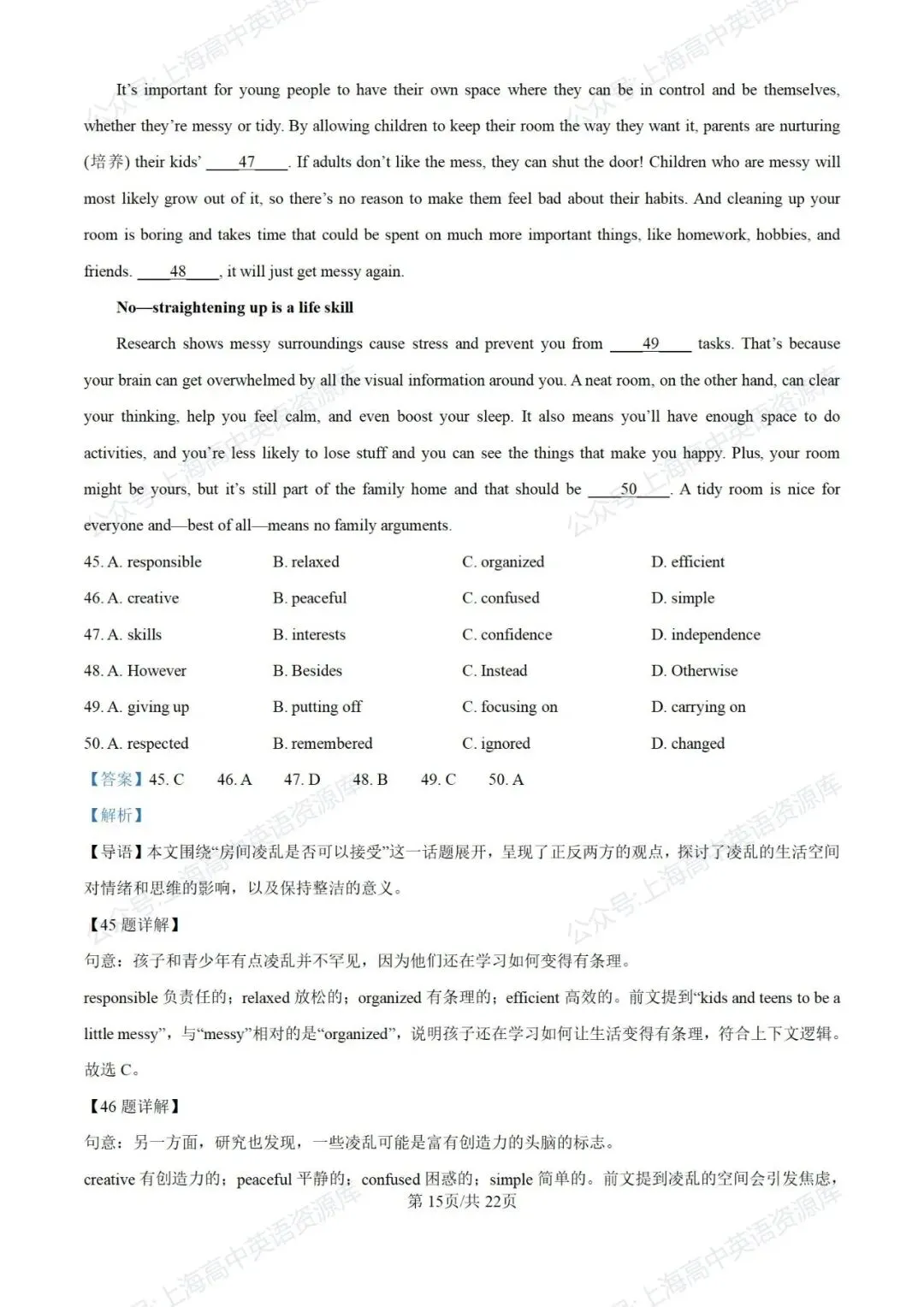 【中考】2025-2026学年奉贤区第一学期九年级质量调研解析(26.1初三一模) 第15张 【中考】2025-2026学年奉贤区第一学期九年级质量调研解析(26.1初三一模) 第15张