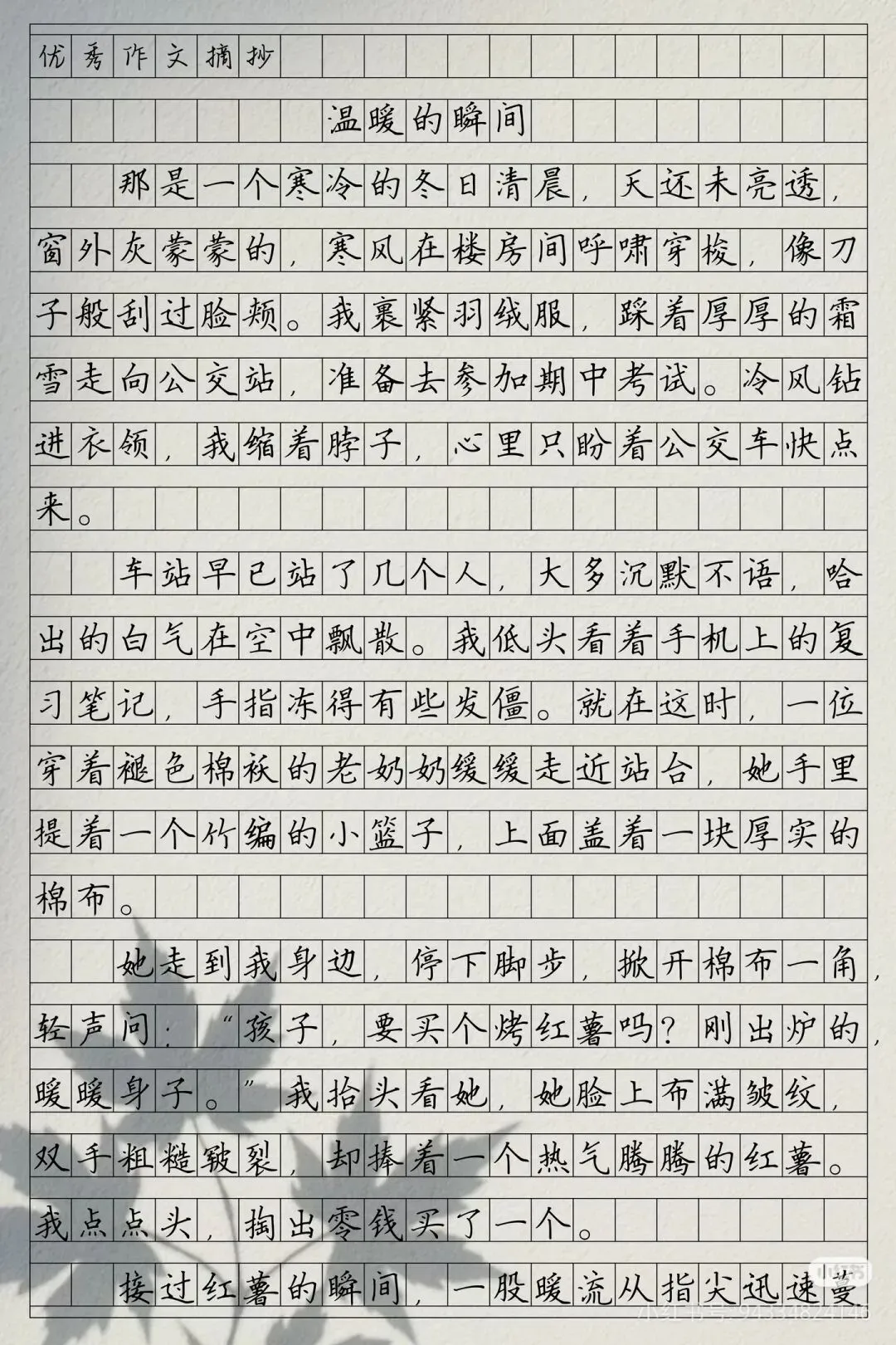 2026年中考语文阅读理解必得高分的四大技巧,还有5篇满分作文范文可以模仿学习【必收藏】 第4张 2026年中考语文阅读理解必得高分的四大技巧,还有5篇满分作文范文可以模仿学习【必收藏】 第4张