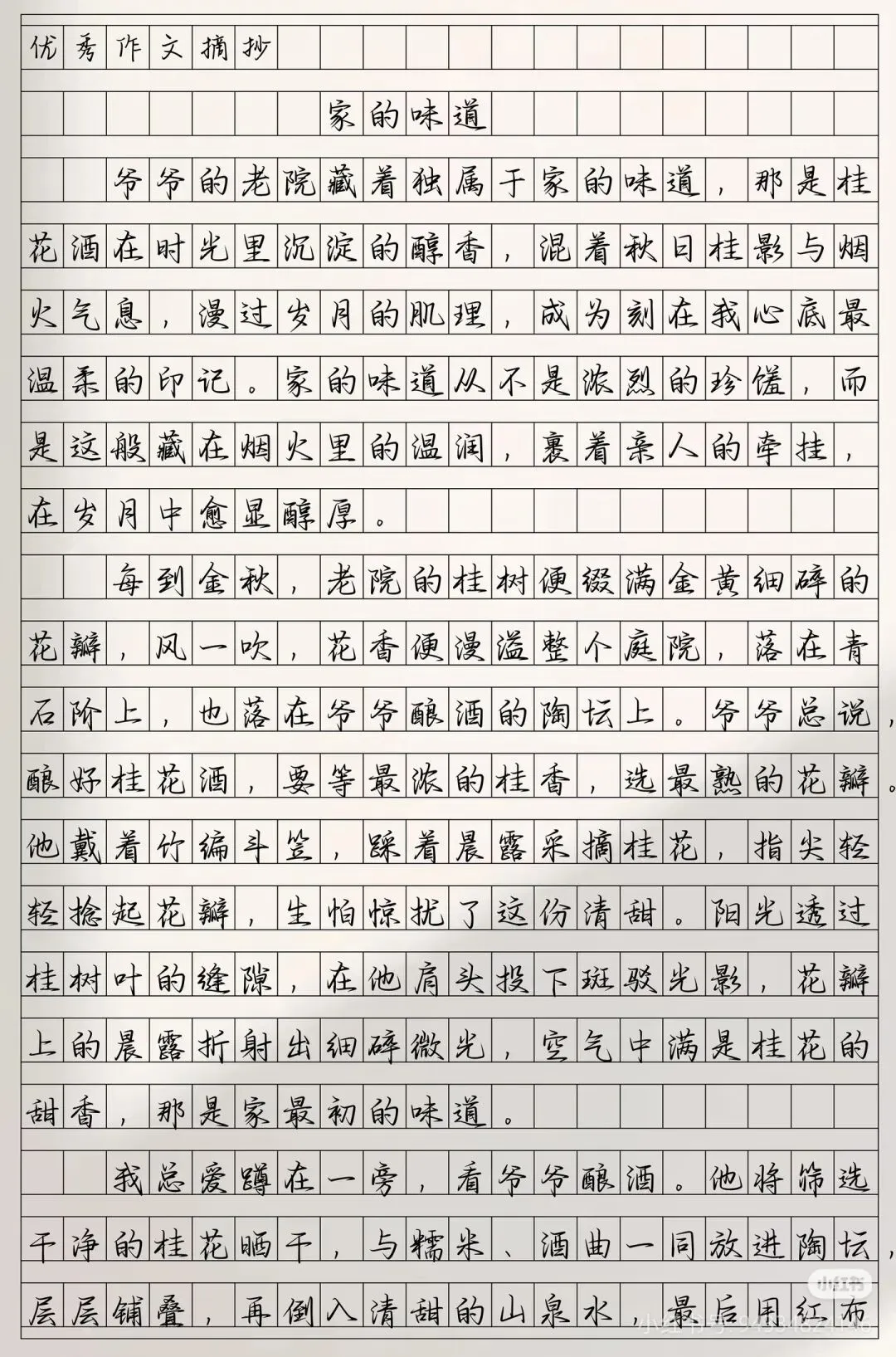 2026年中考语文阅读理解必得高分的四大技巧,还有5篇满分作文范文可以模仿学习【必收藏】 第7张 2026年中考语文阅读理解必得高分的四大技巧,还有5篇满分作文范文可以模仿学习【必收藏】 第7张